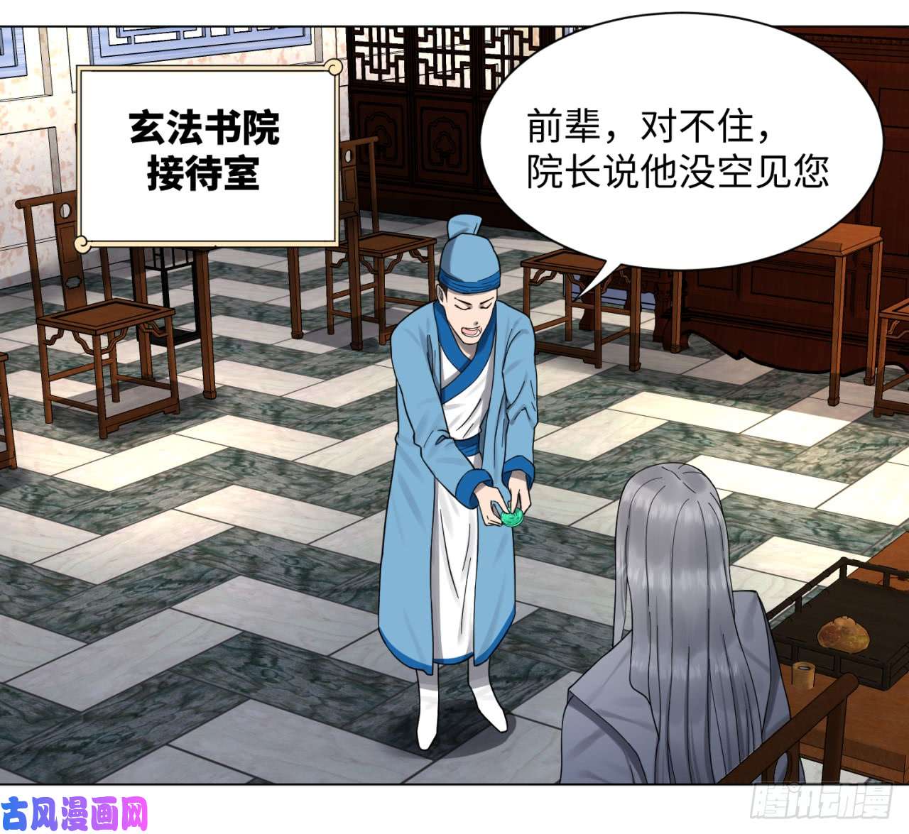 炼气练了三千年57话 迷城