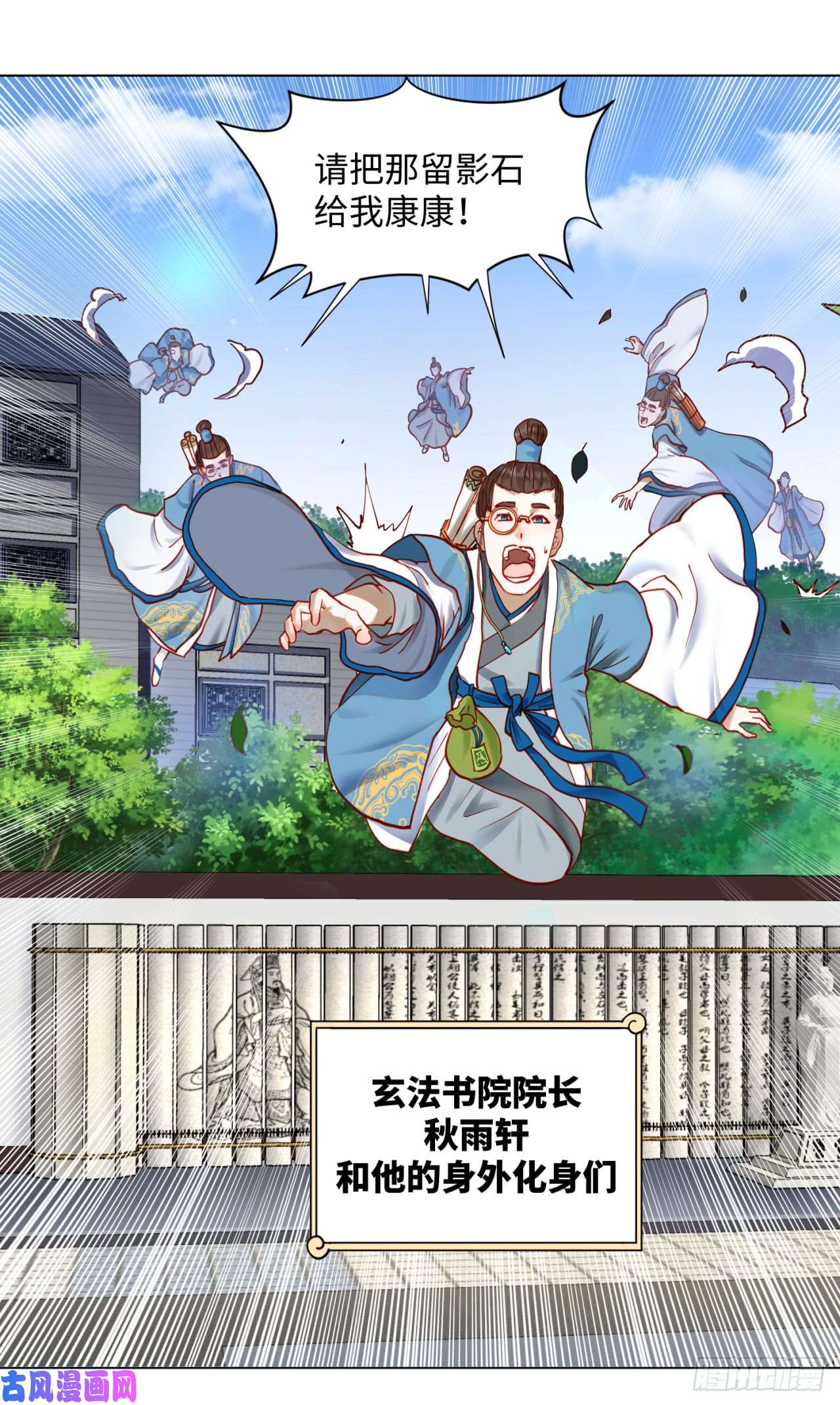 炼气练了三千年58话 玄法书院