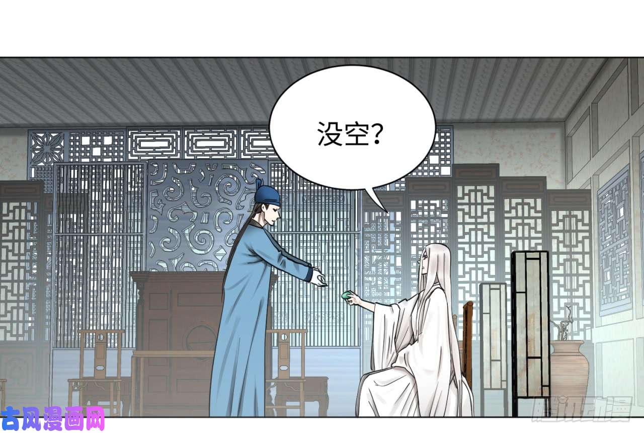 炼气练了三千年58话 玄法书院