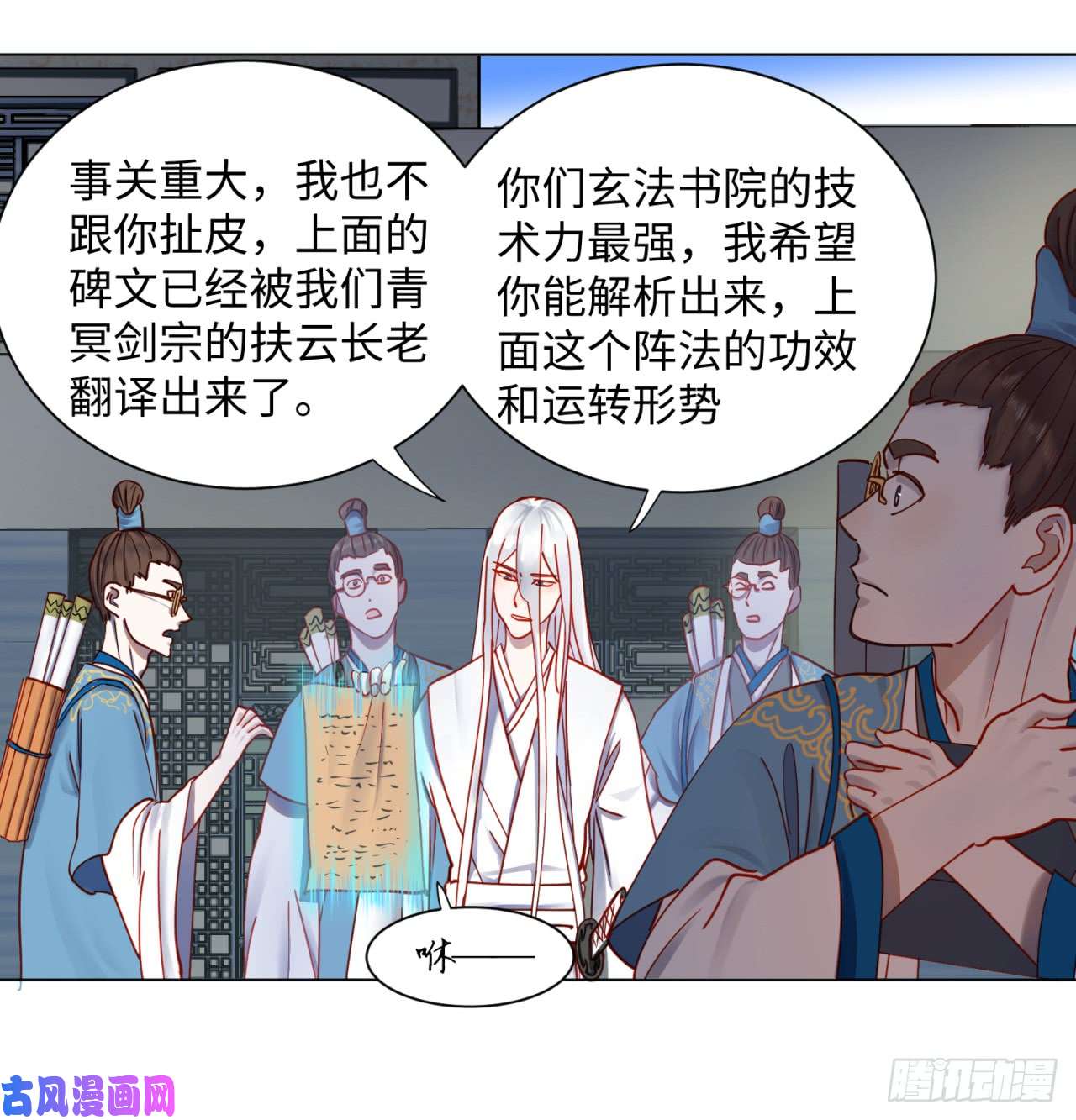 炼气练了三千年58话 玄法书院