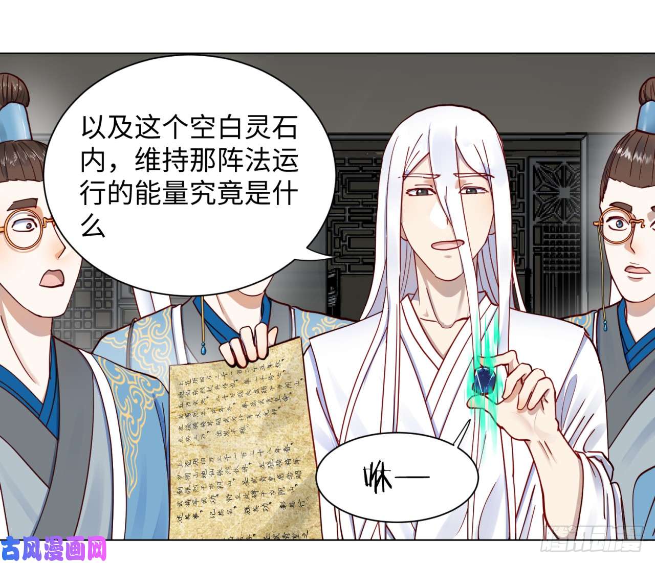 炼气练了三千年58话 玄法书院
