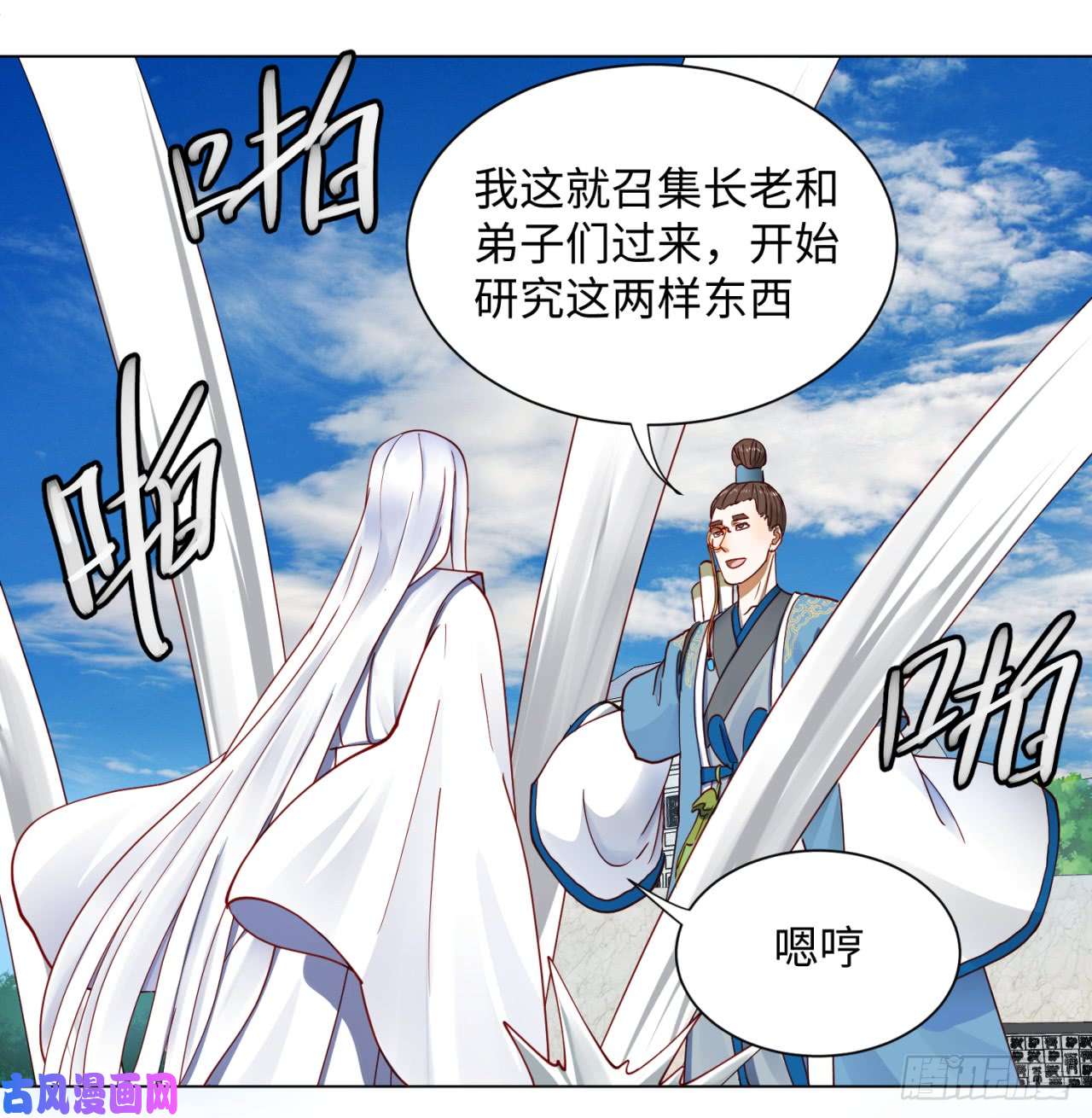 炼气练了三千年58话 玄法书院