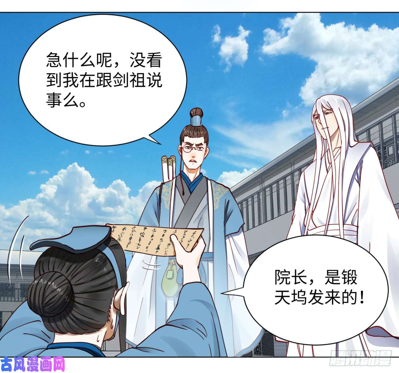 炼气练了三千年58话 玄法书院