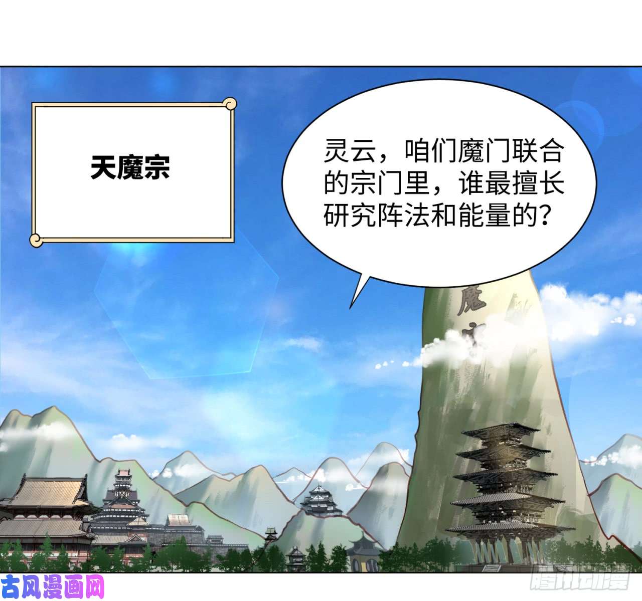炼气练了三千年58话 玄法书院