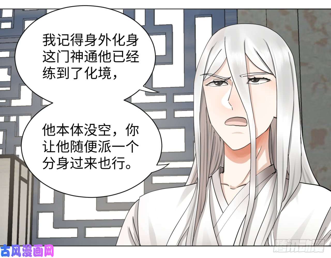 炼气练了三千年58话 玄法书院