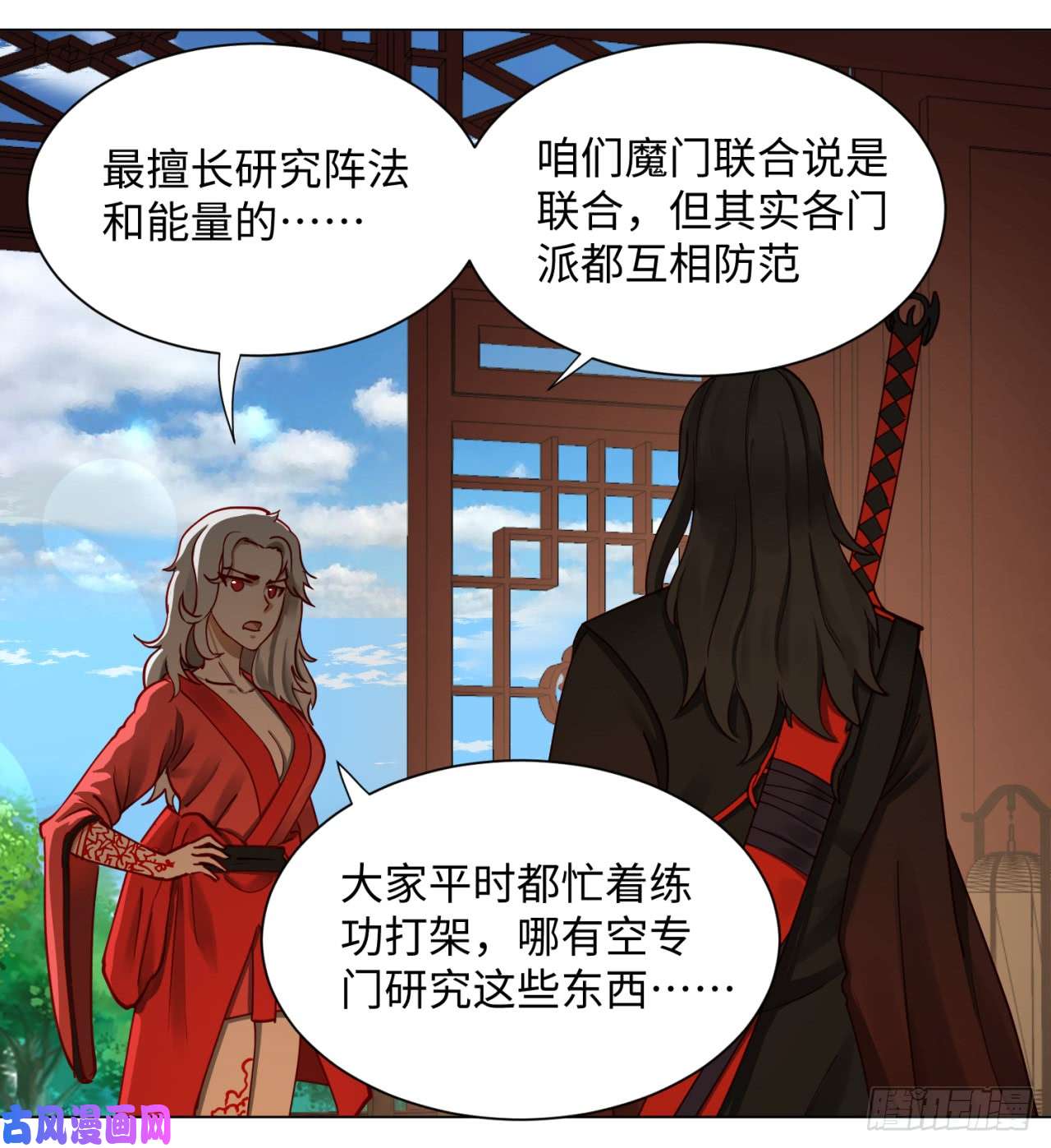 炼气练了三千年58话 玄法书院