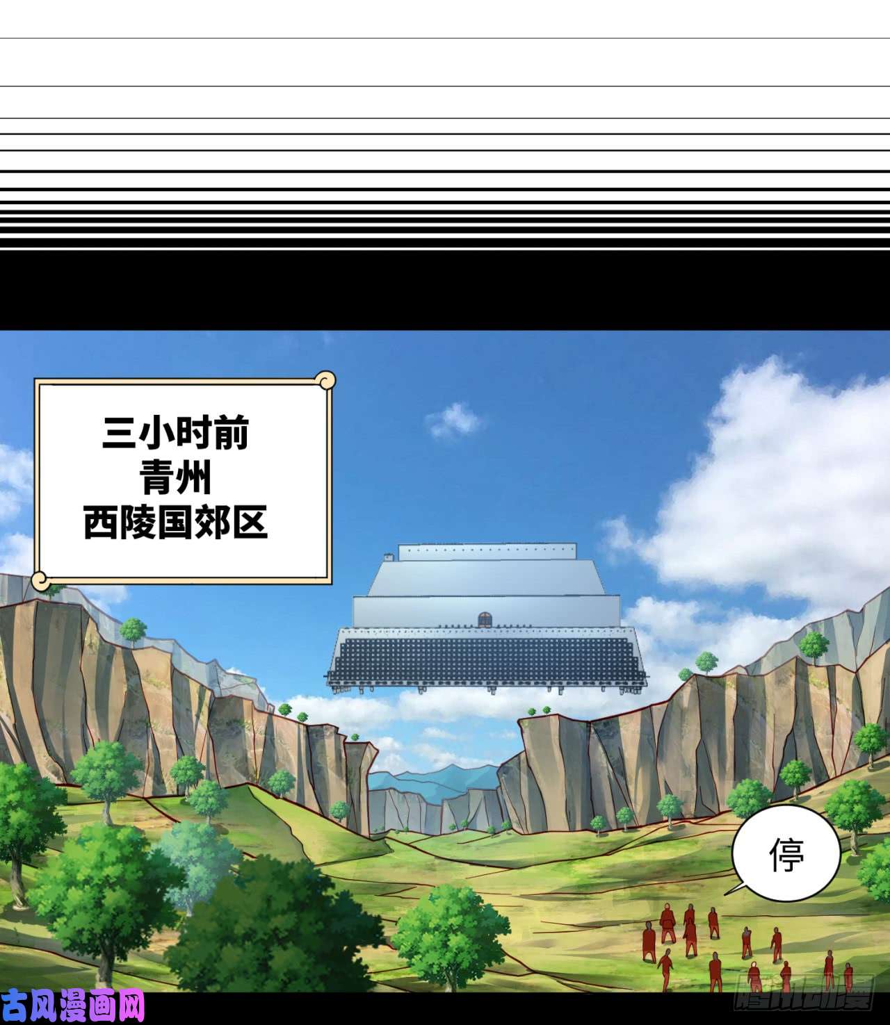 炼气练了三千年58话 玄法书院