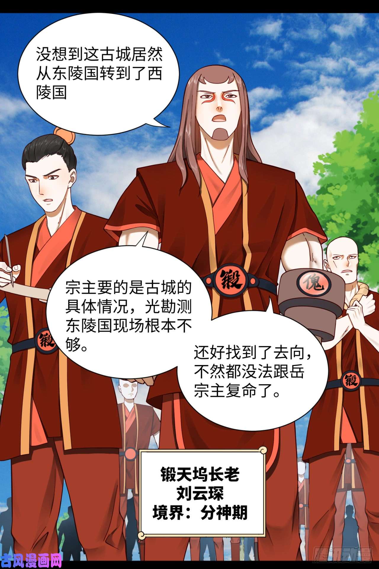 炼气练了三千年58话 玄法书院
