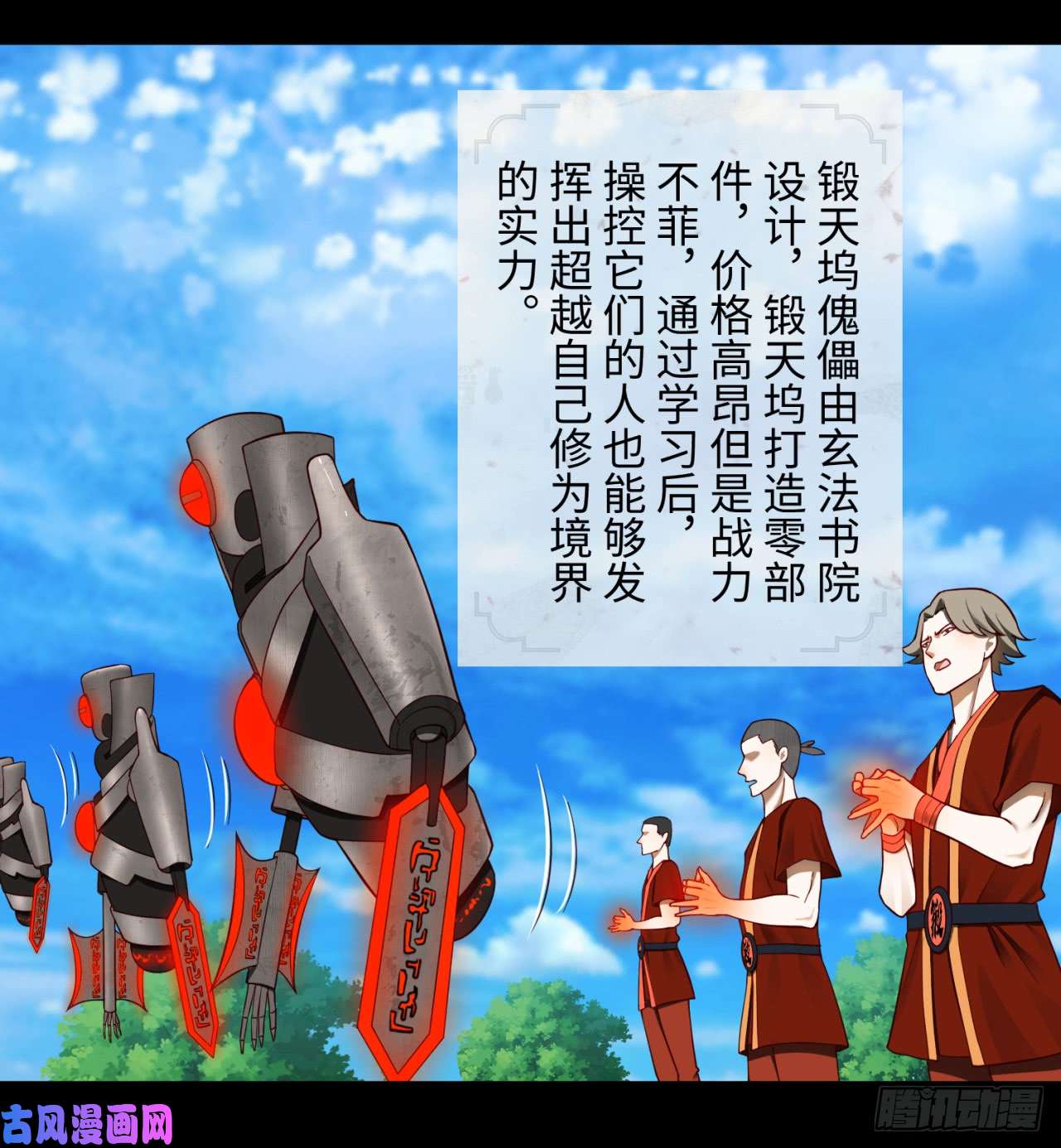 炼气练了三千年58话 玄法书院
