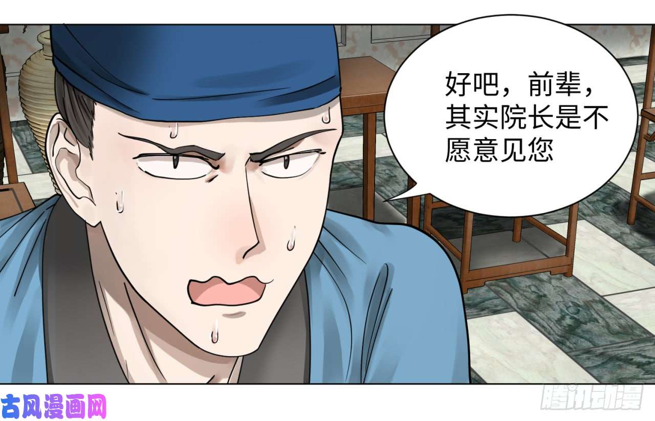 炼气练了三千年58话 玄法书院