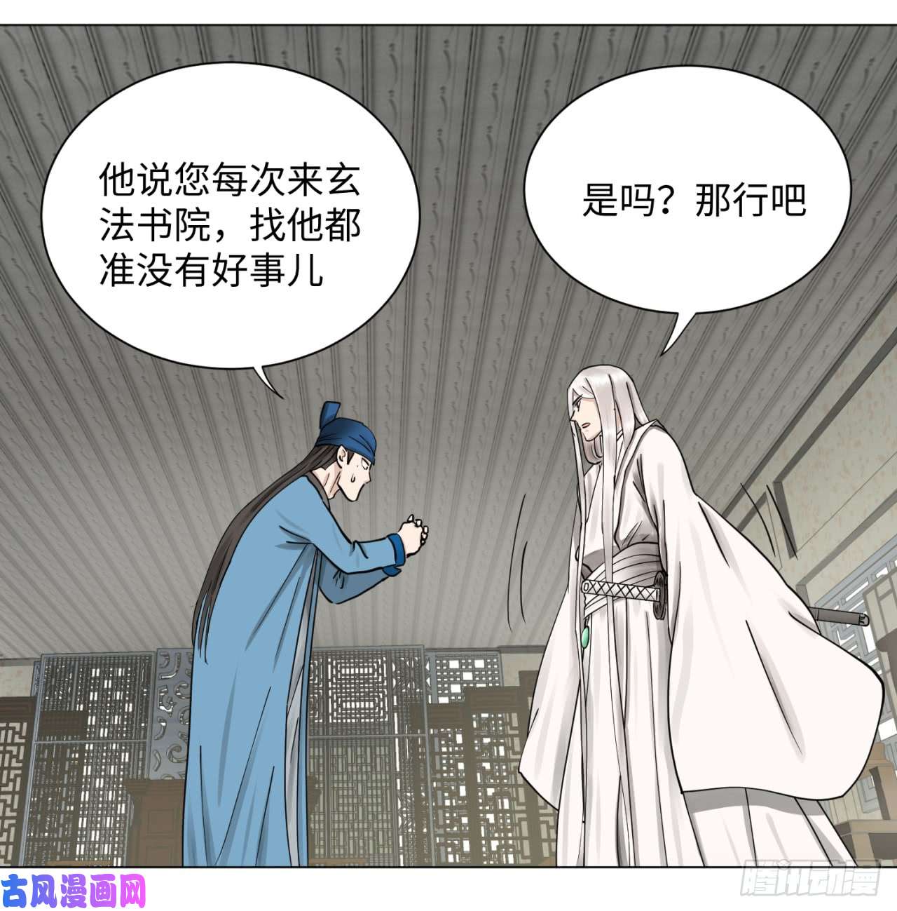 炼气练了三千年58话 玄法书院