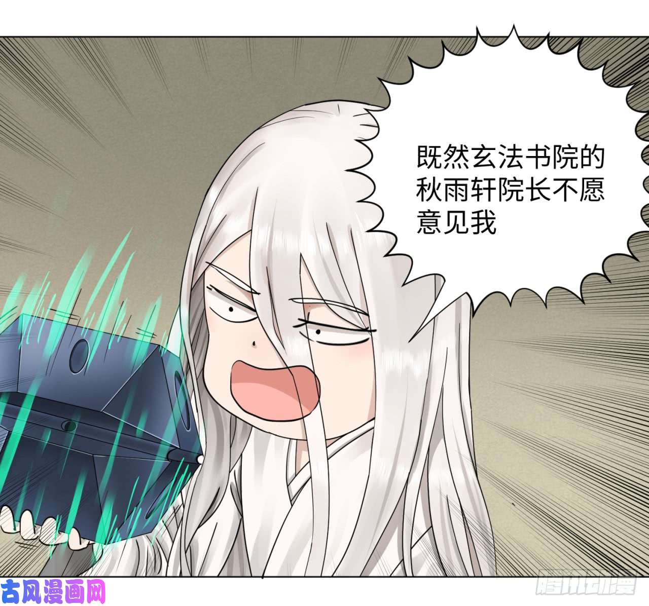 炼气练了三千年58话 玄法书院
