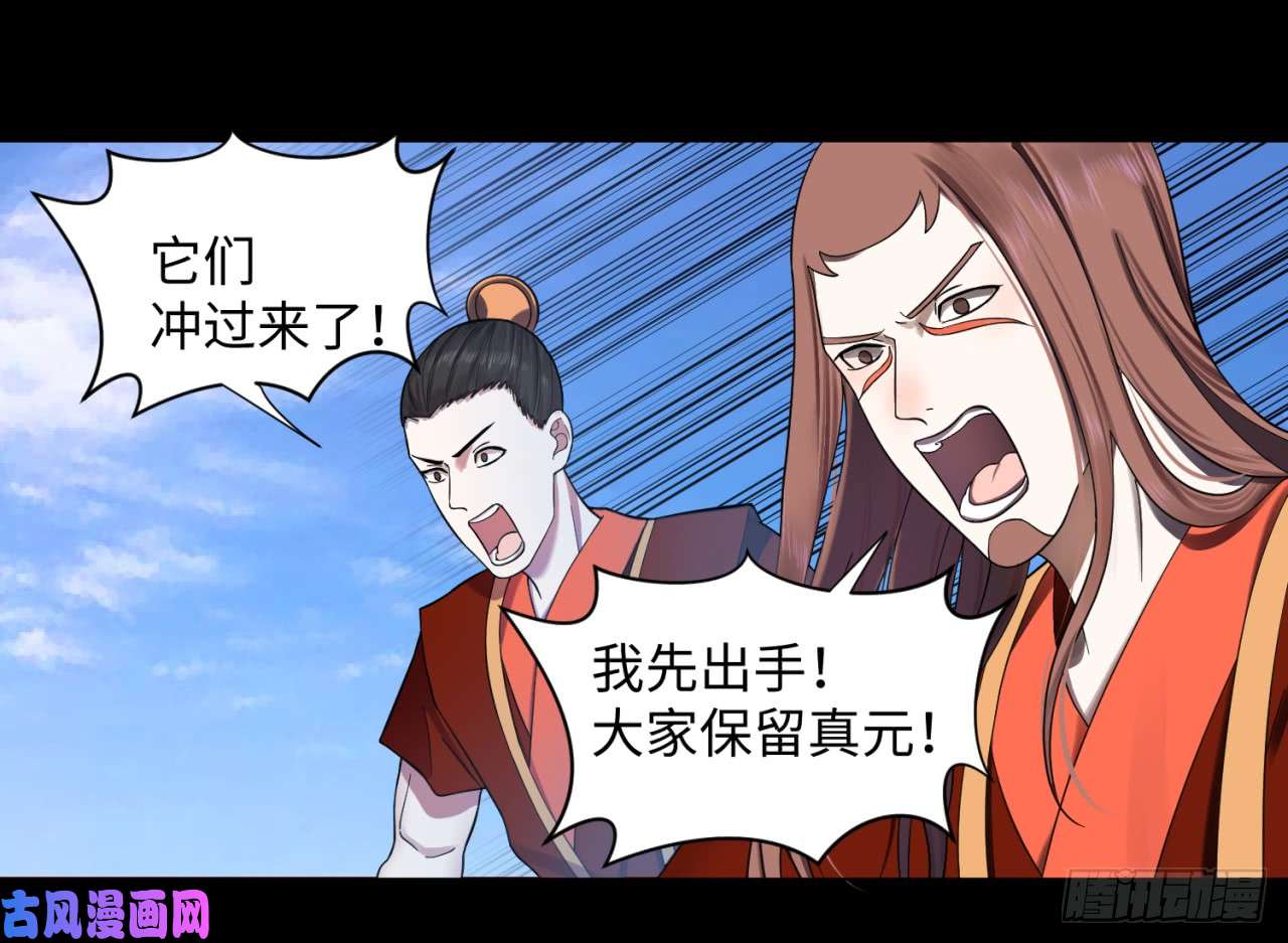 炼气练了三千年59话 怪物