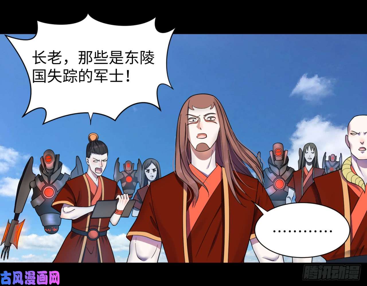 炼气练了三千年59话 怪物