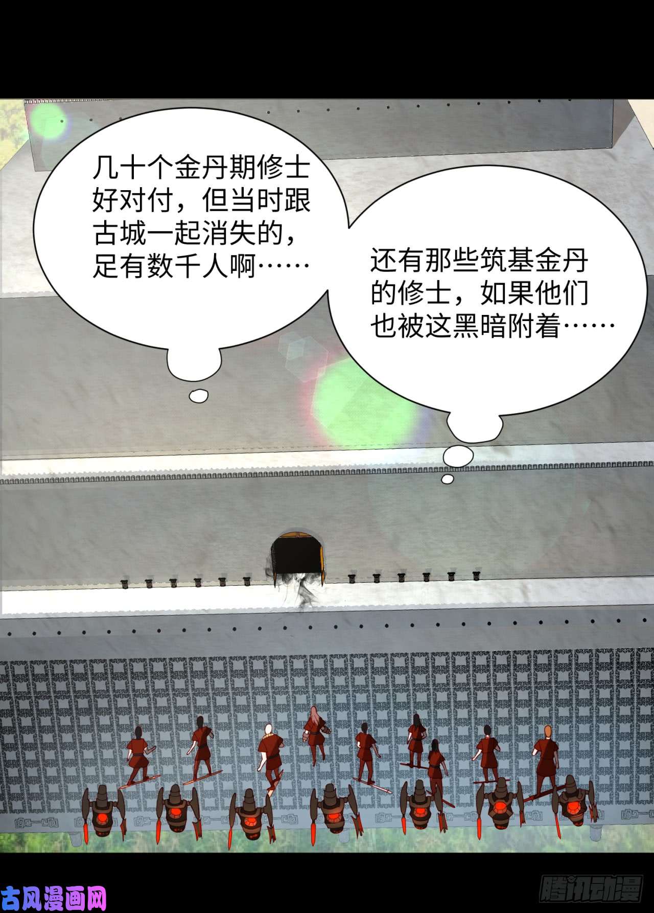 炼气练了三千年59话 怪物