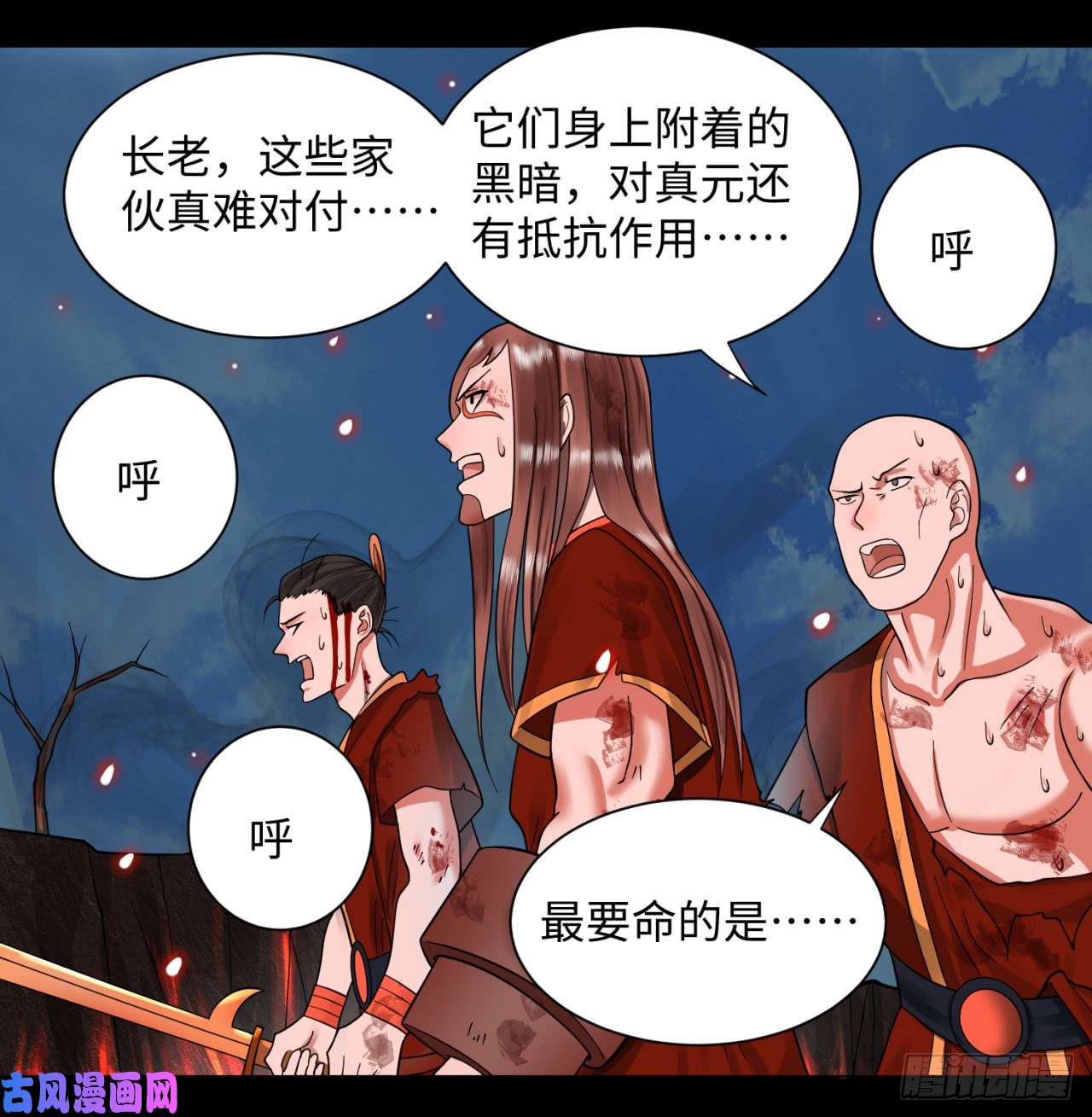 炼气练了三千年59话 怪物