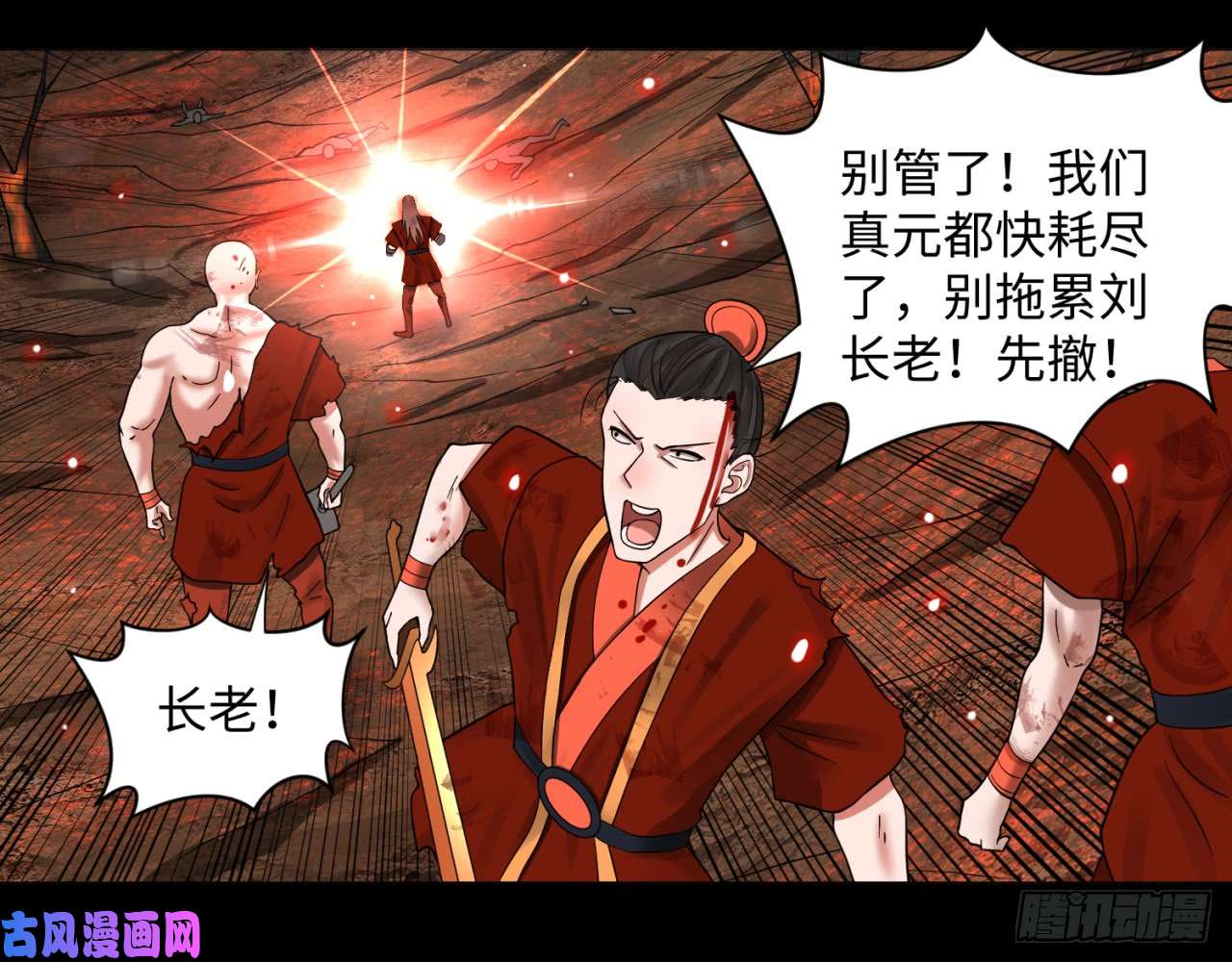 炼气练了三千年59话 怪物
