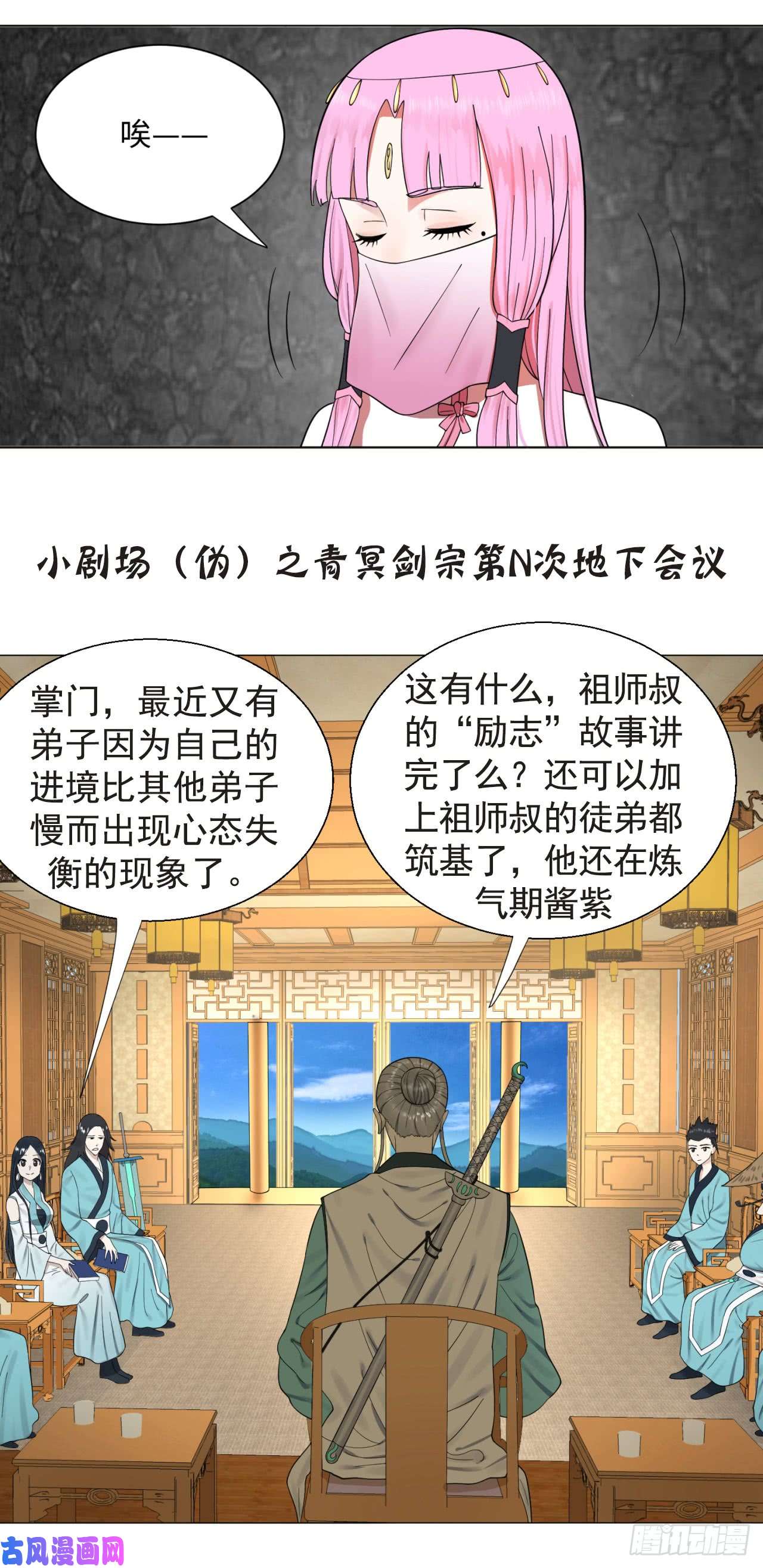 炼气练了三千年59话 怪物