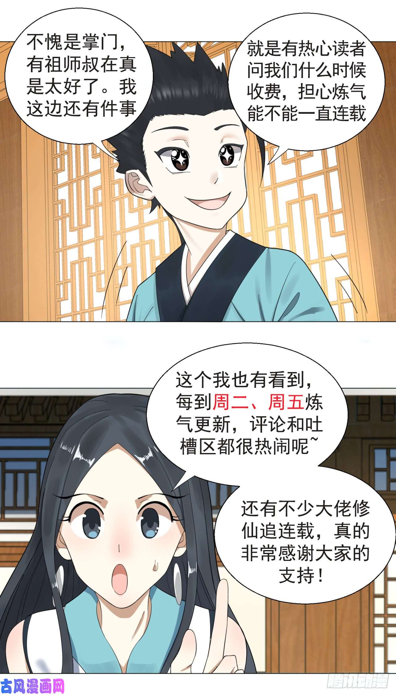 炼气练了三千年59话 怪物