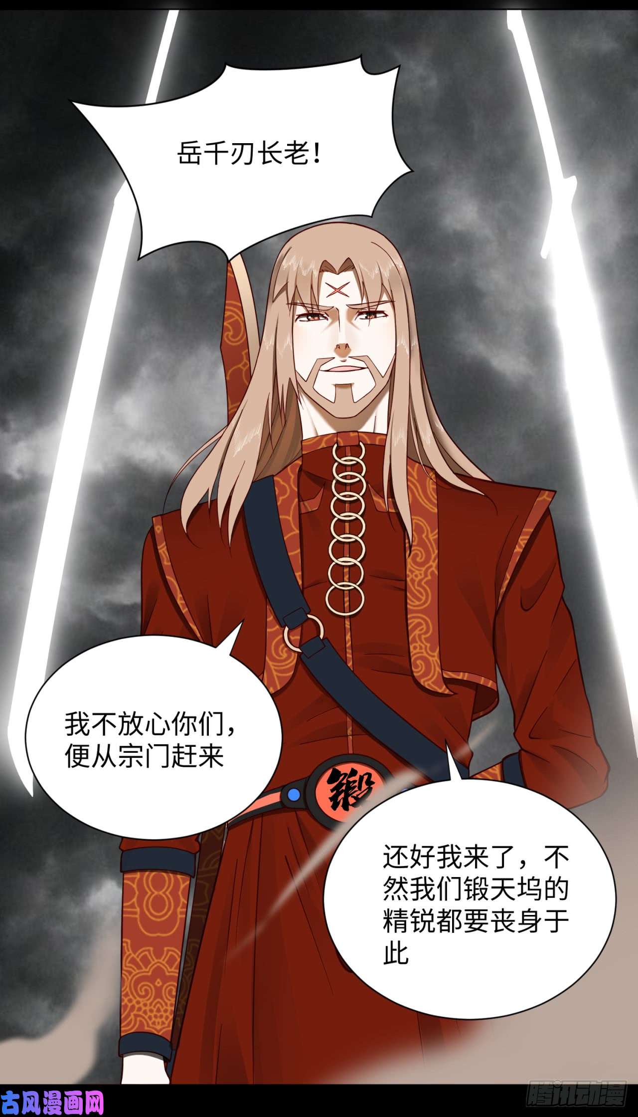 炼气练了三千年60话 道魔联合