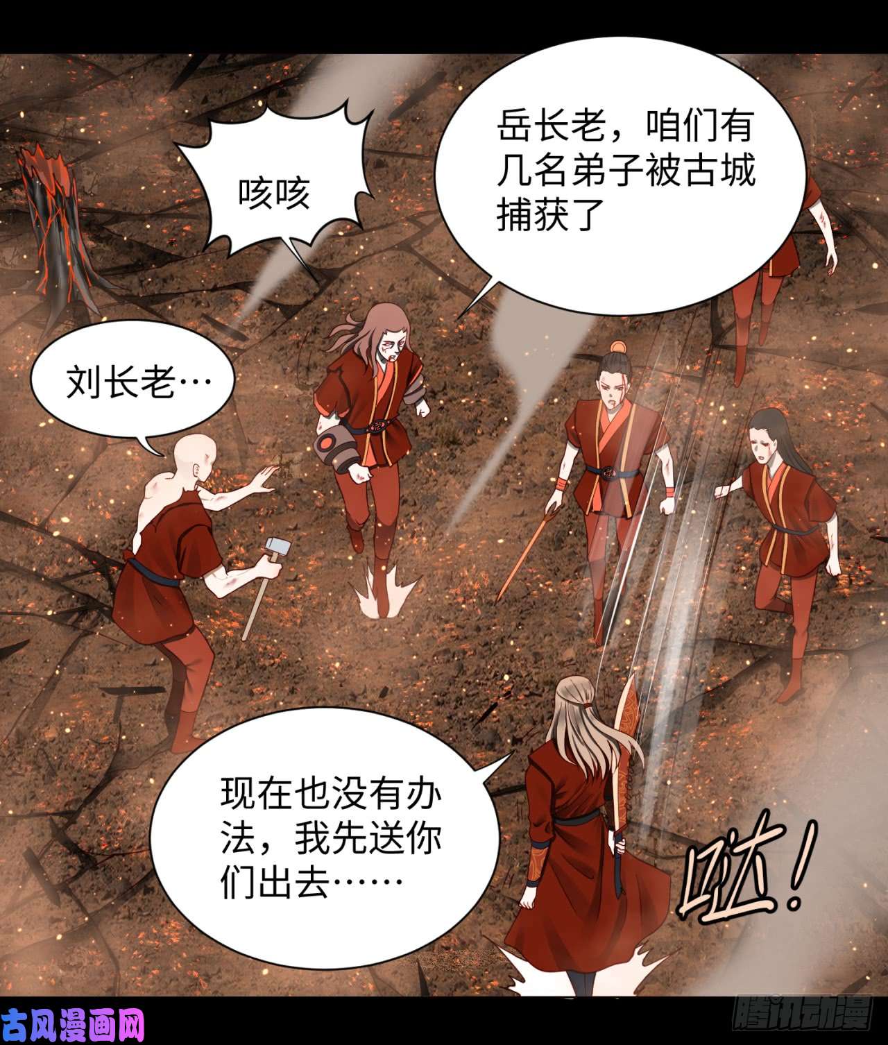 炼气练了三千年60话 道魔联合