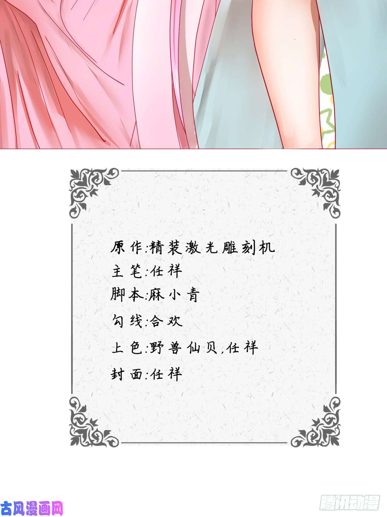 炼气练了三千年60话 道魔联合