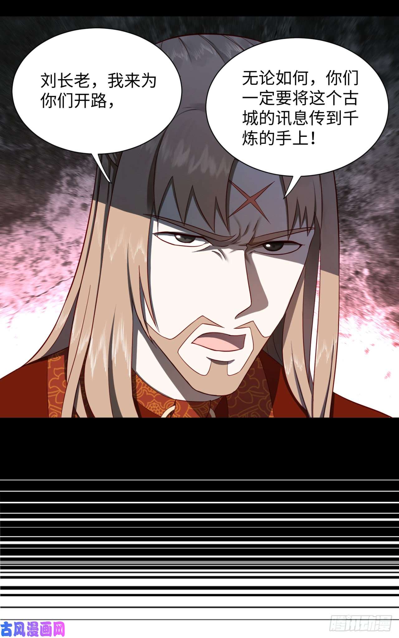 炼气练了三千年60话 道魔联合