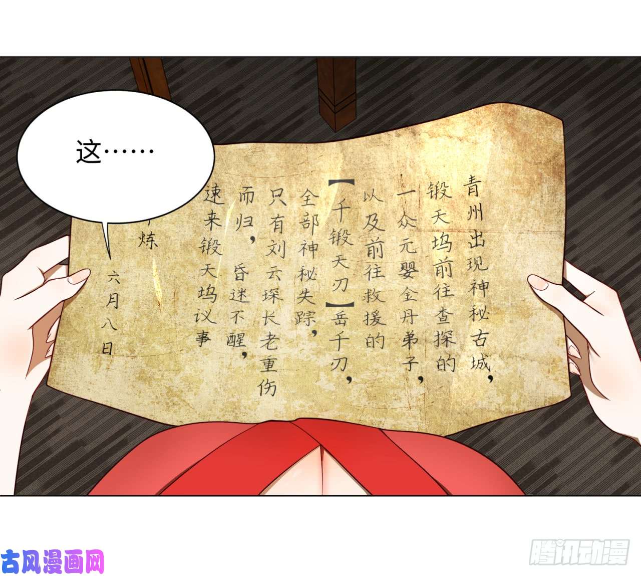 炼气练了三千年60话 道魔联合