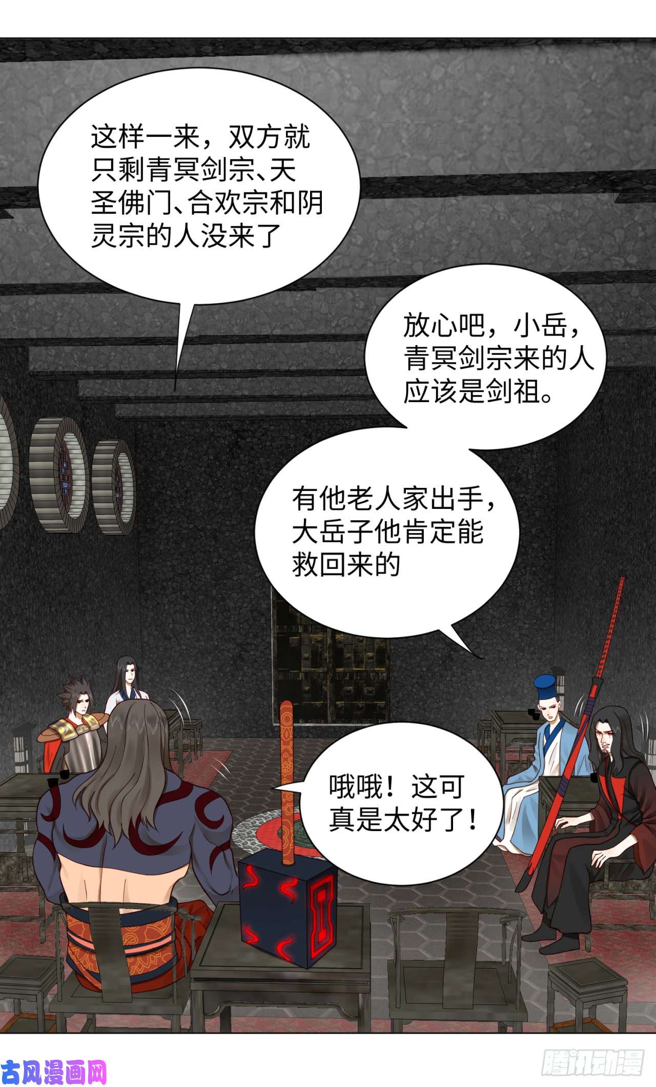 炼气练了三千年60话 道魔联合