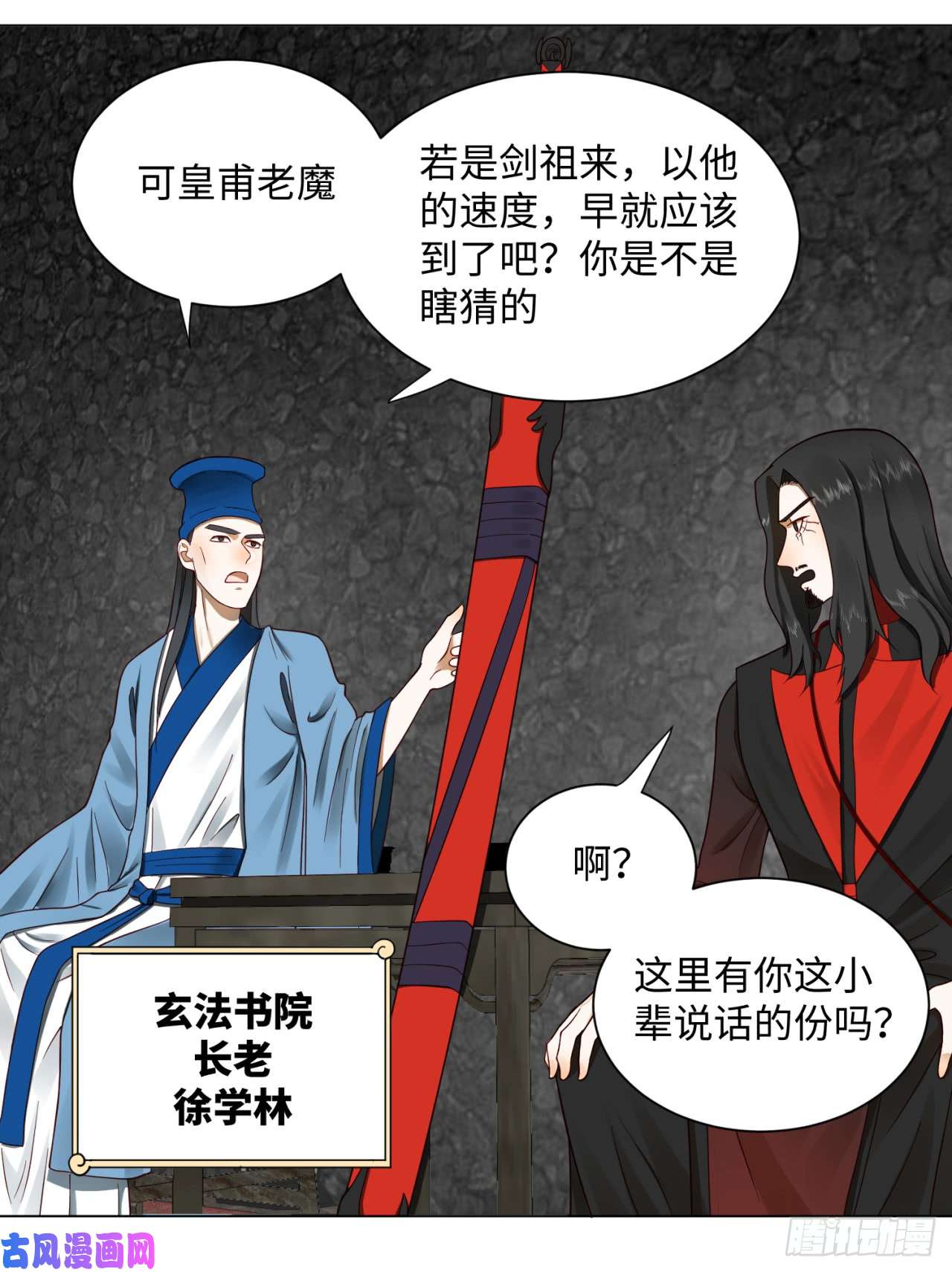 炼气练了三千年60话 道魔联合