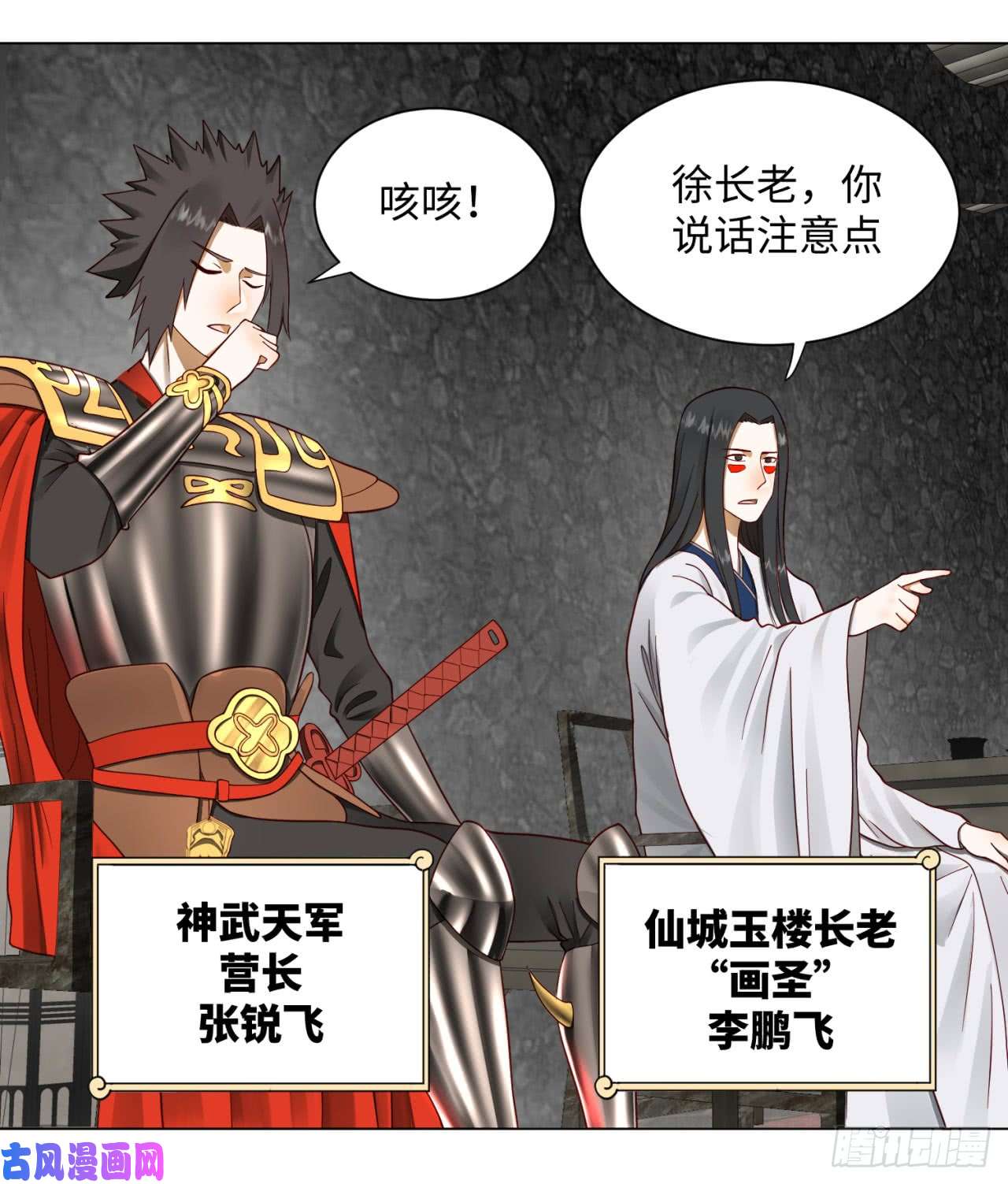 炼气练了三千年60话 道魔联合