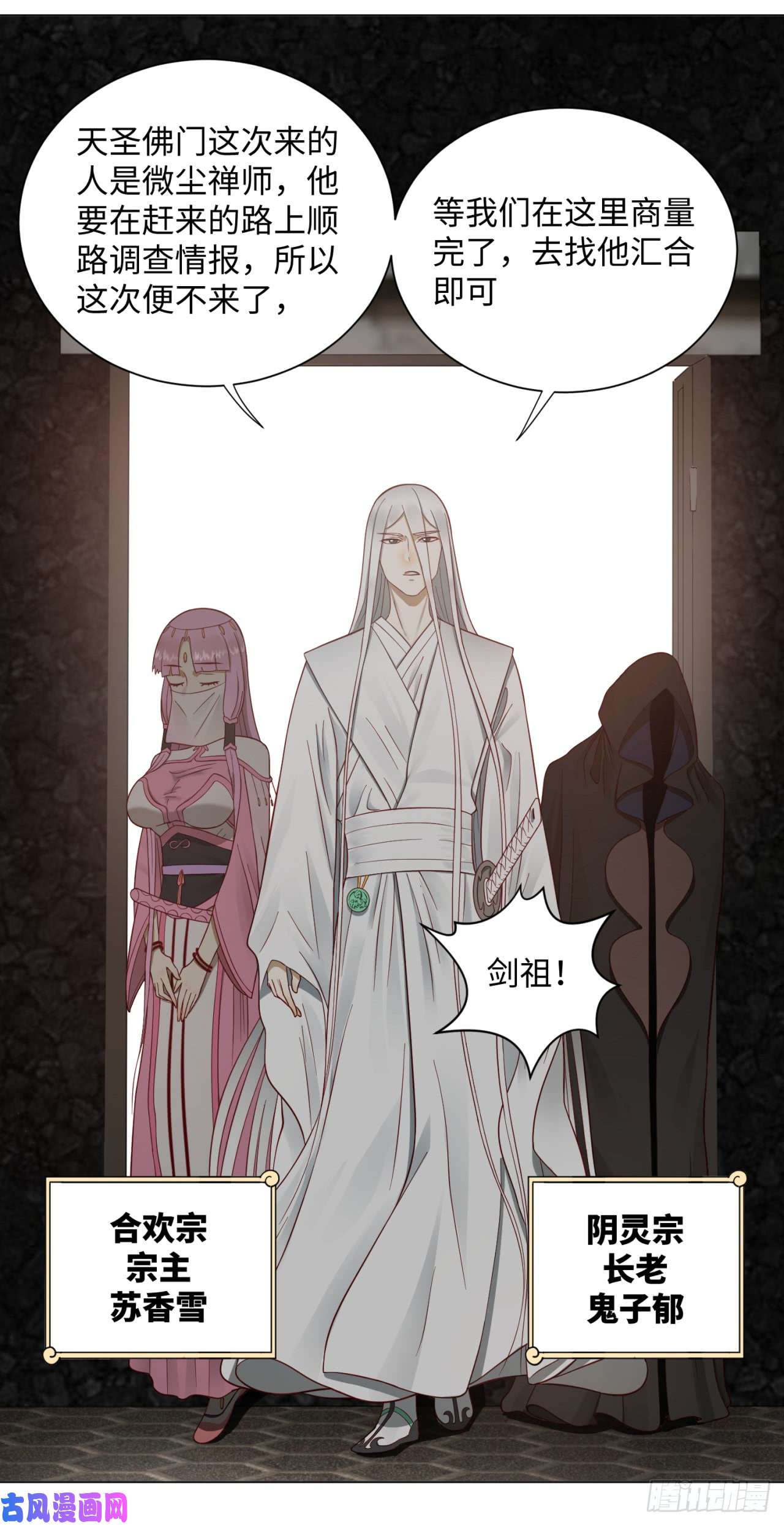 炼气练了三千年60话 道魔联合