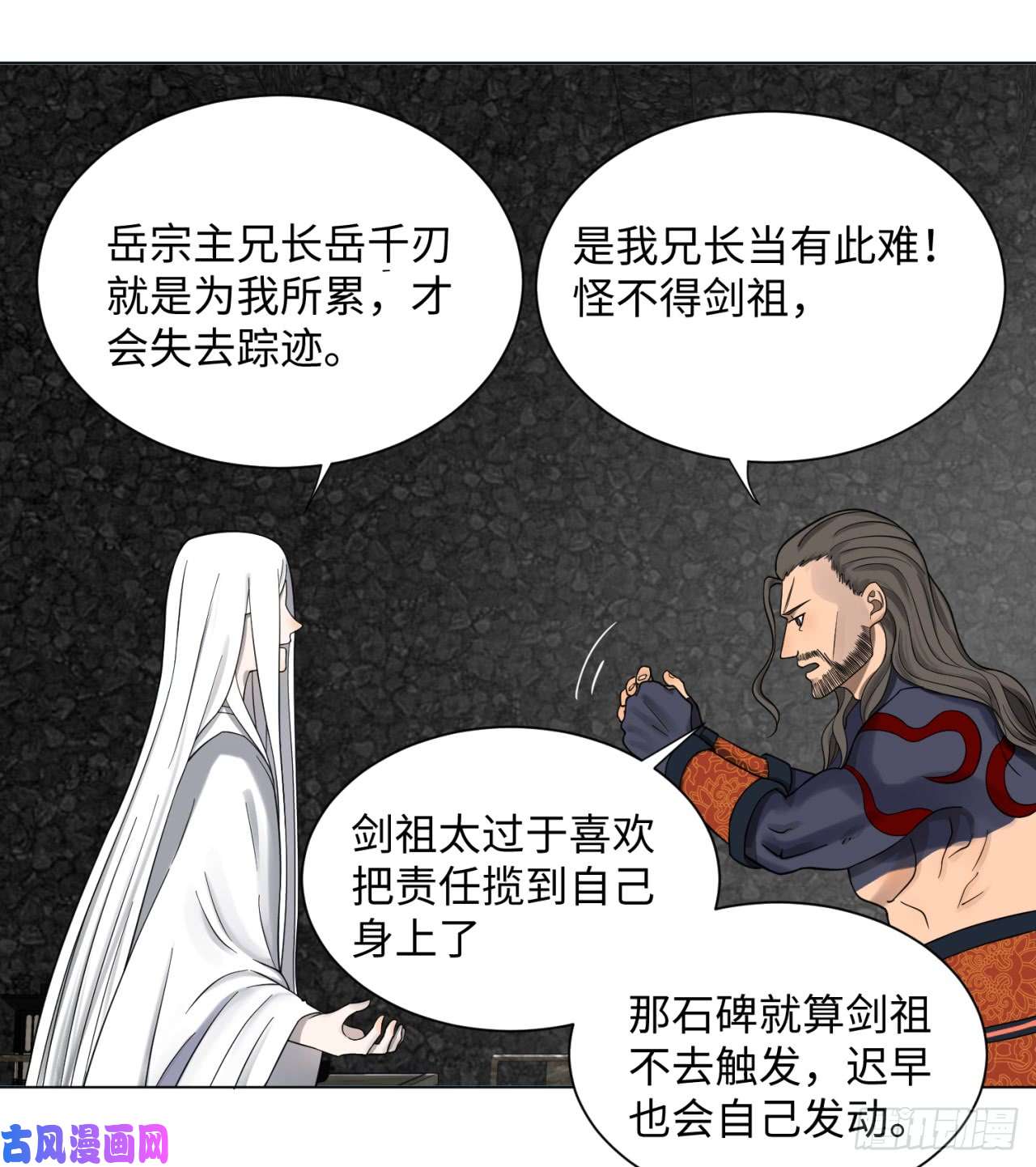 炼气练了三千年60话 道魔联合
