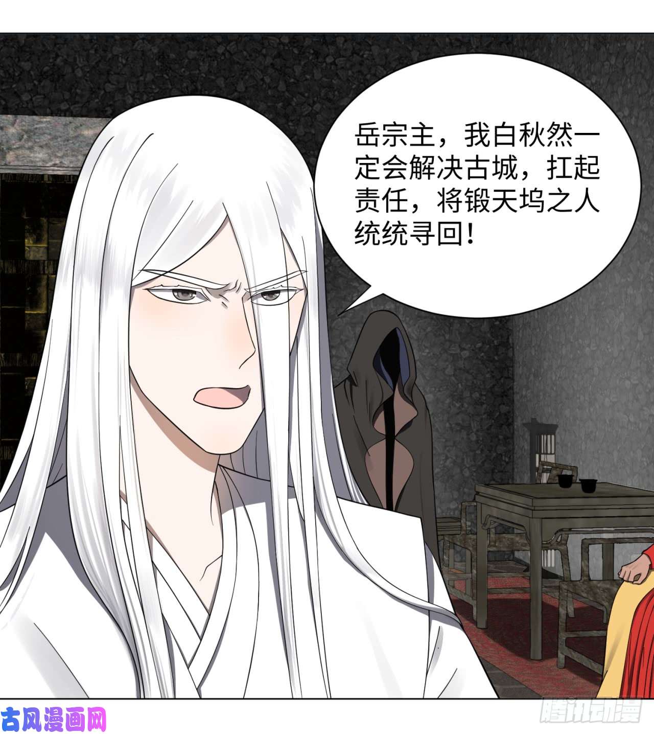 炼气练了三千年60话 道魔联合