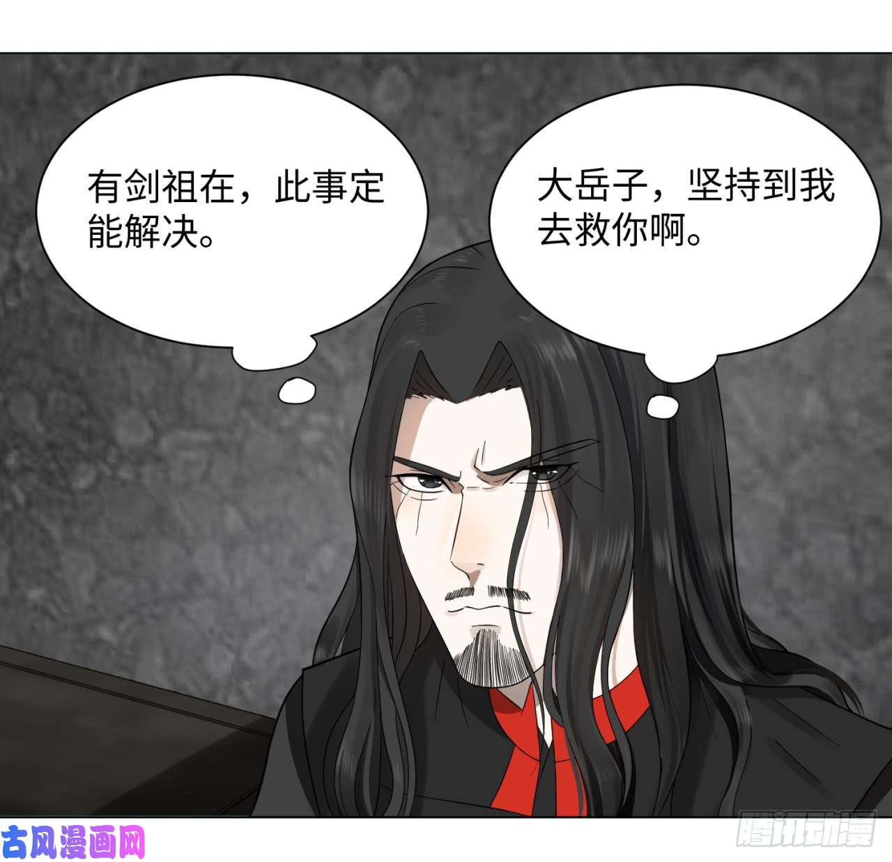 炼气练了三千年60话 道魔联合