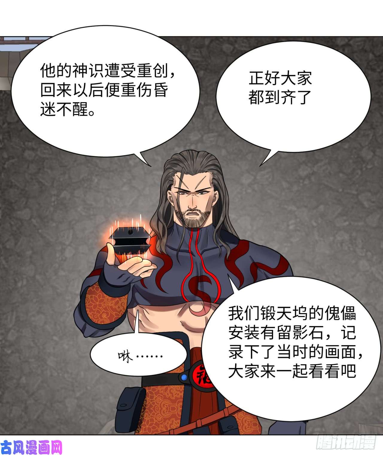 炼气练了三千年60话 道魔联合