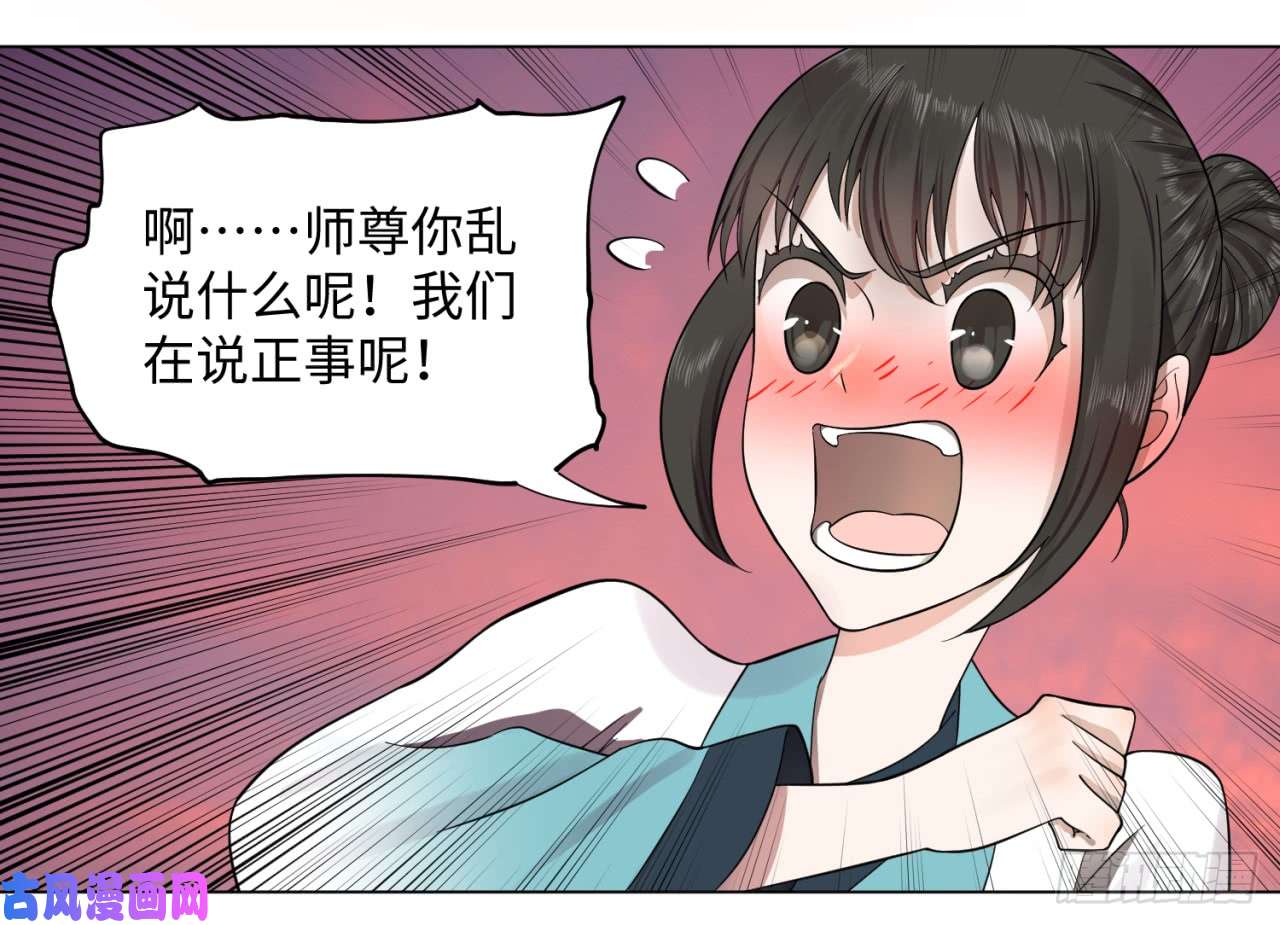 炼气练了三千年60话 道魔联合