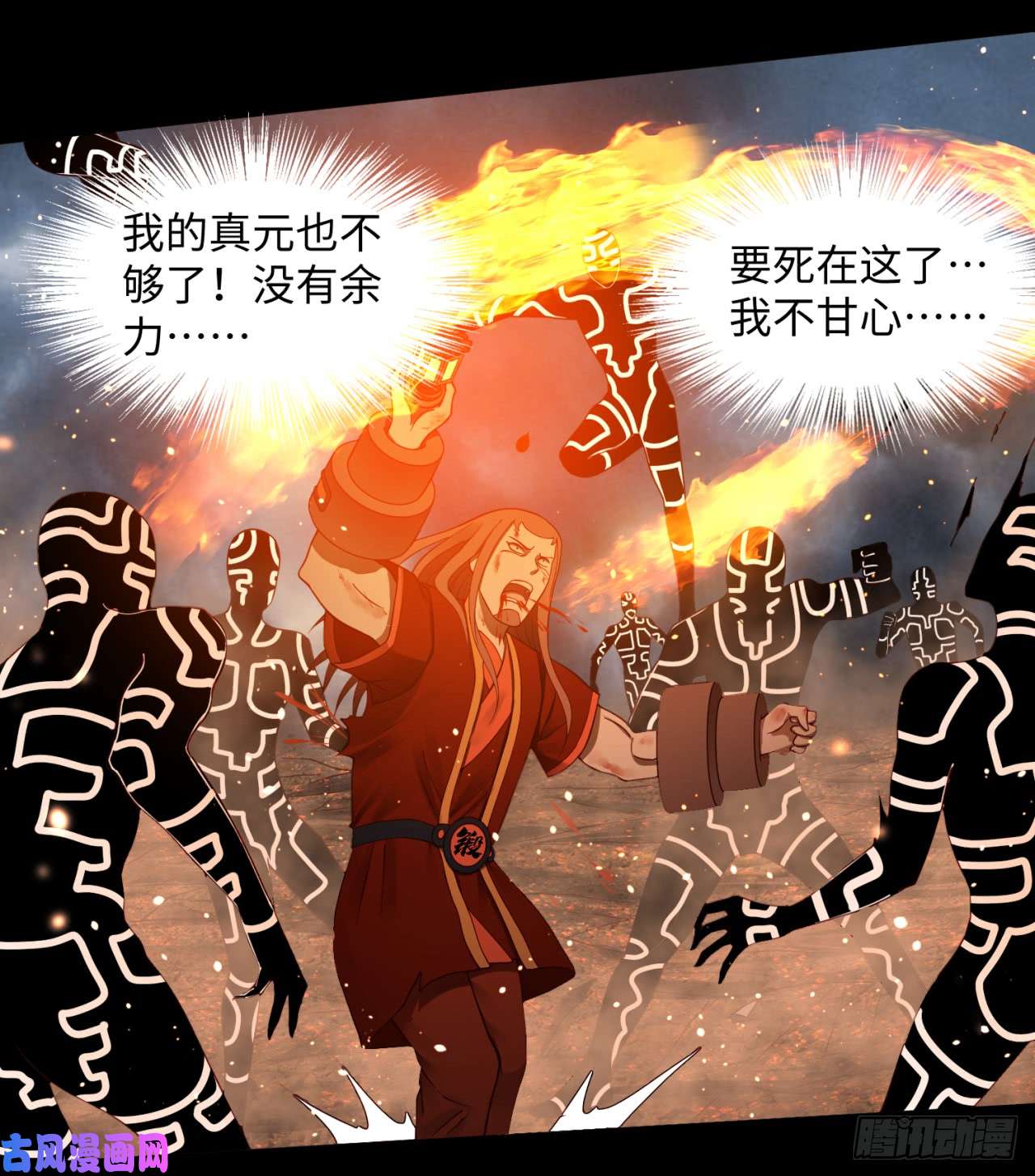炼气练了三千年60话 道魔联合