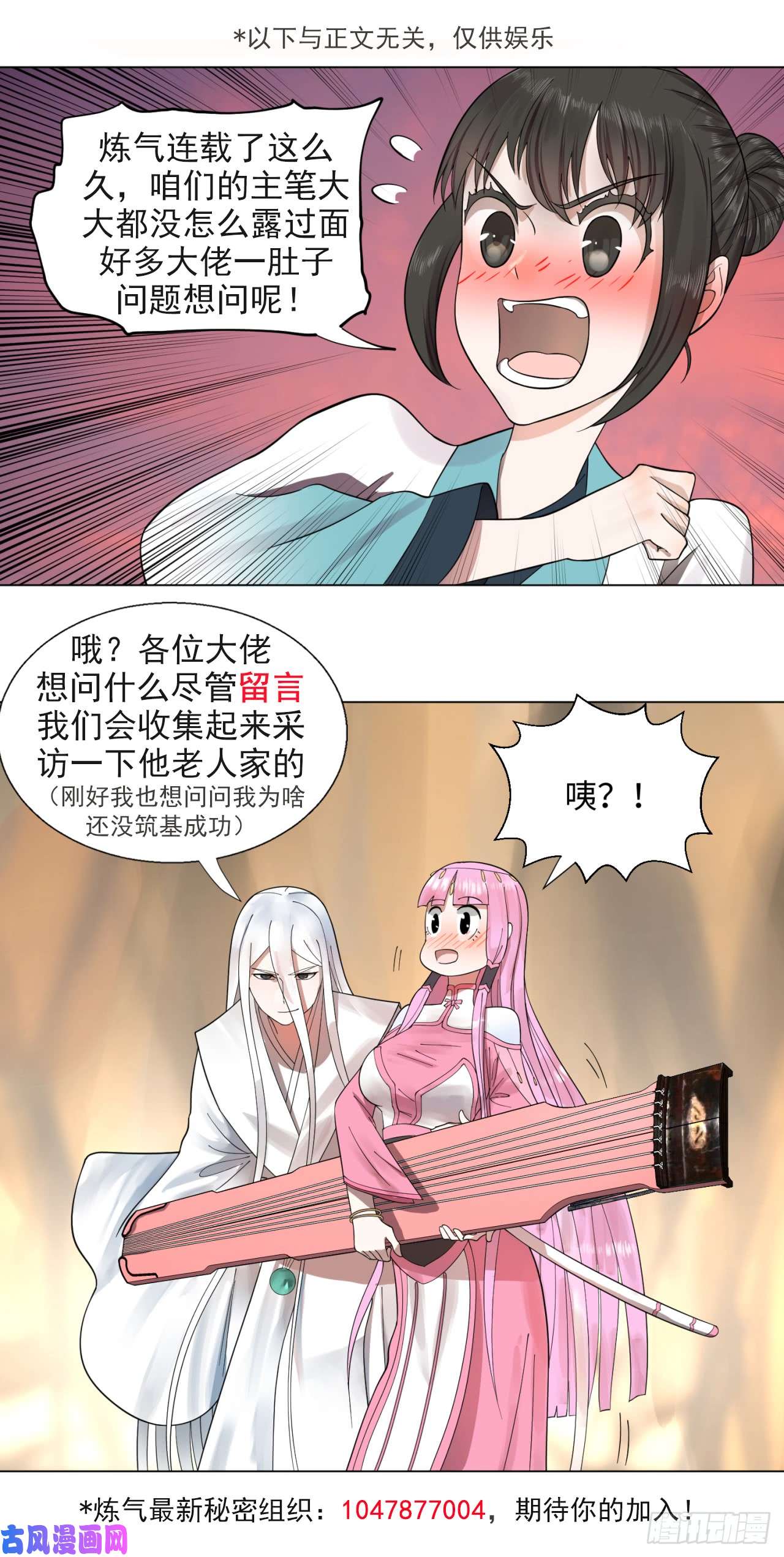 炼气练了三千年60话 道魔联合