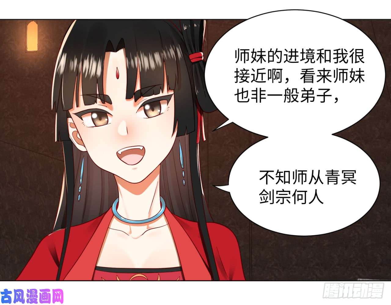 炼气练了三千年62话 黎瑾瑶