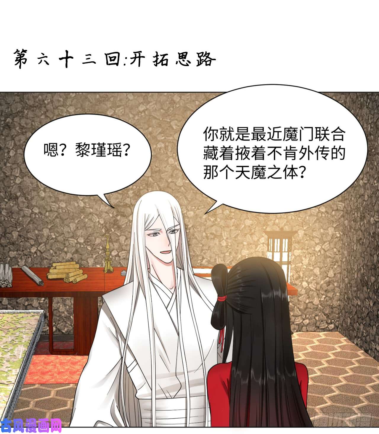 炼气练了三千年63话 开拓思路