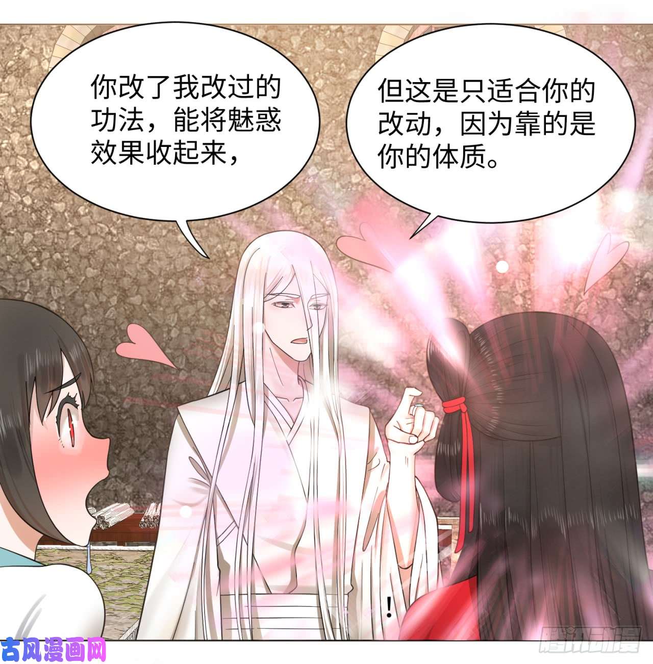 炼气练了三千年63话 开拓思路