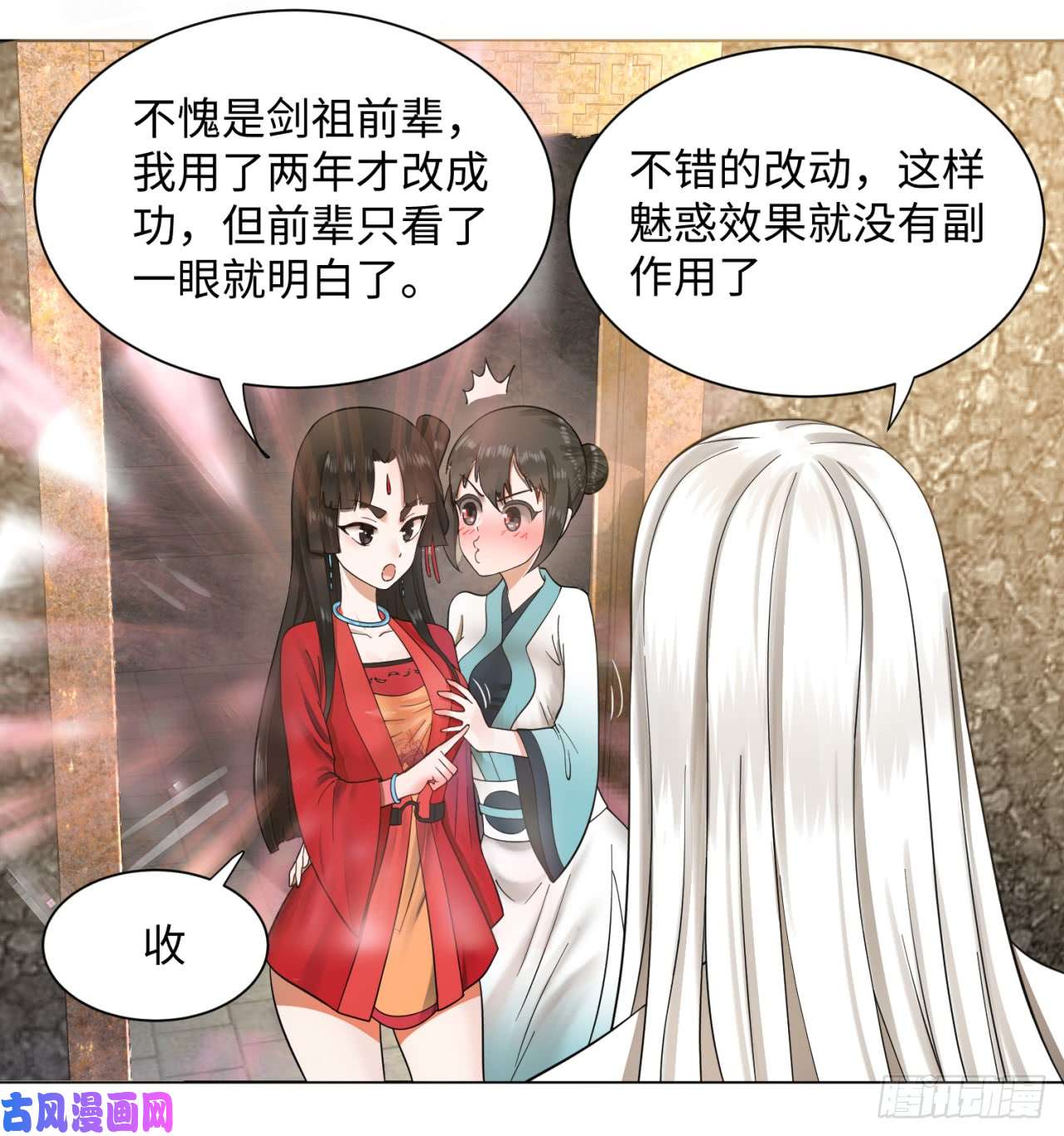 炼气练了三千年63话 开拓思路
