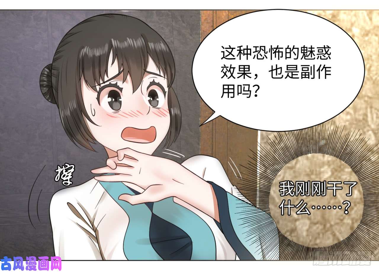 炼气练了三千年63话 开拓思路
