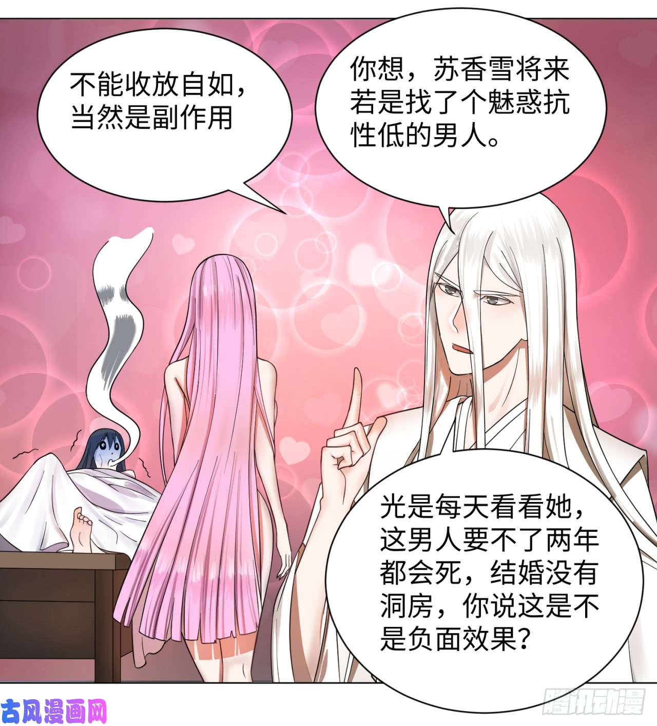 炼气练了三千年63话 开拓思路