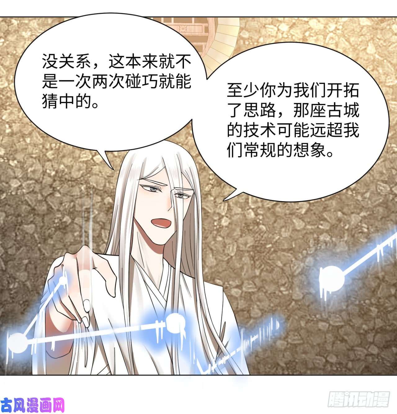炼气练了三千年63话 开拓思路