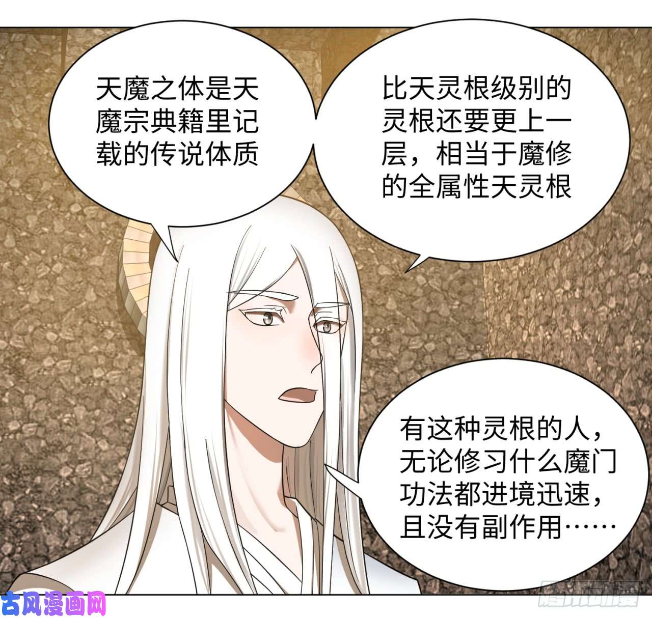 炼气练了三千年63话 开拓思路