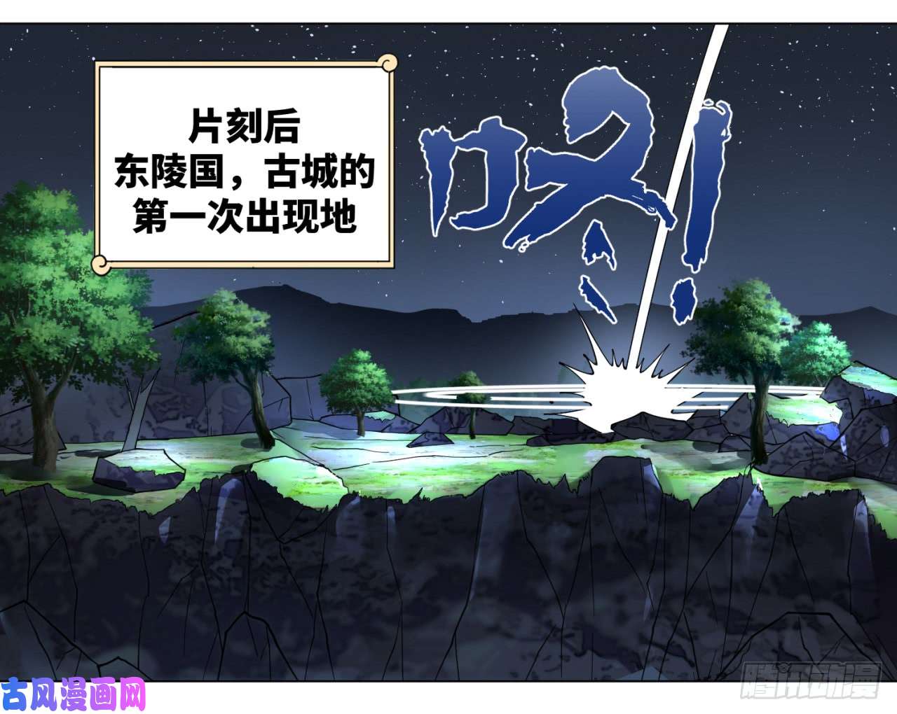 炼气练了三千年63话 开拓思路