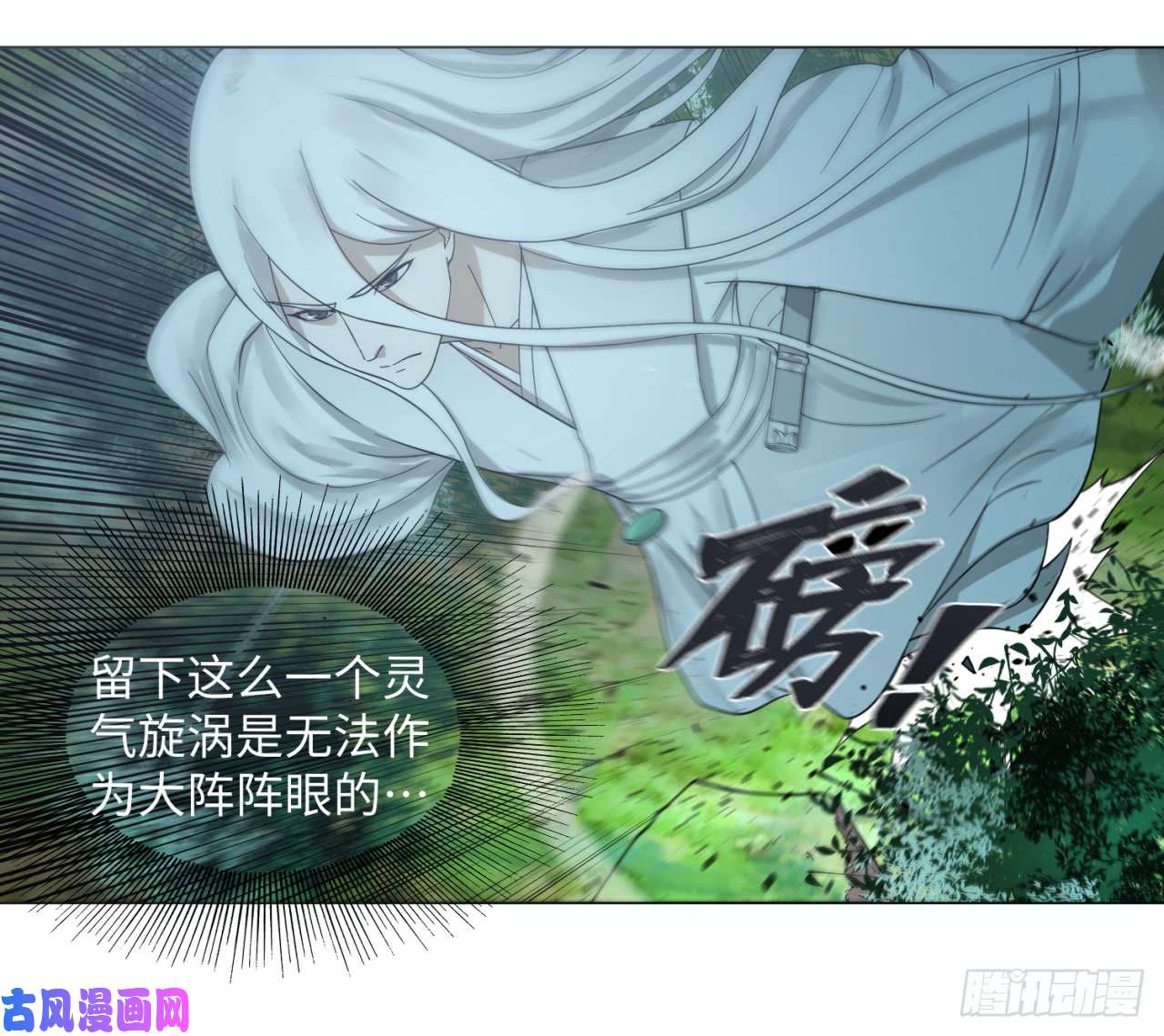 炼气练了三千年63话 开拓思路