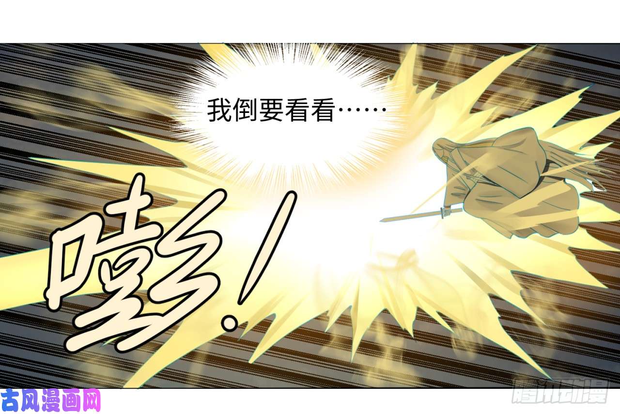 炼气练了三千年63话 开拓思路